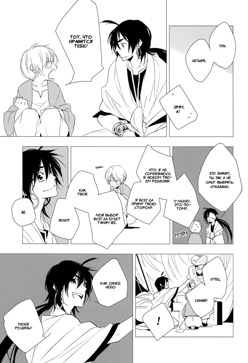 Magi dj - The End of Brave Story (Конец бравой истории) - Том: 1. Глава 1 15