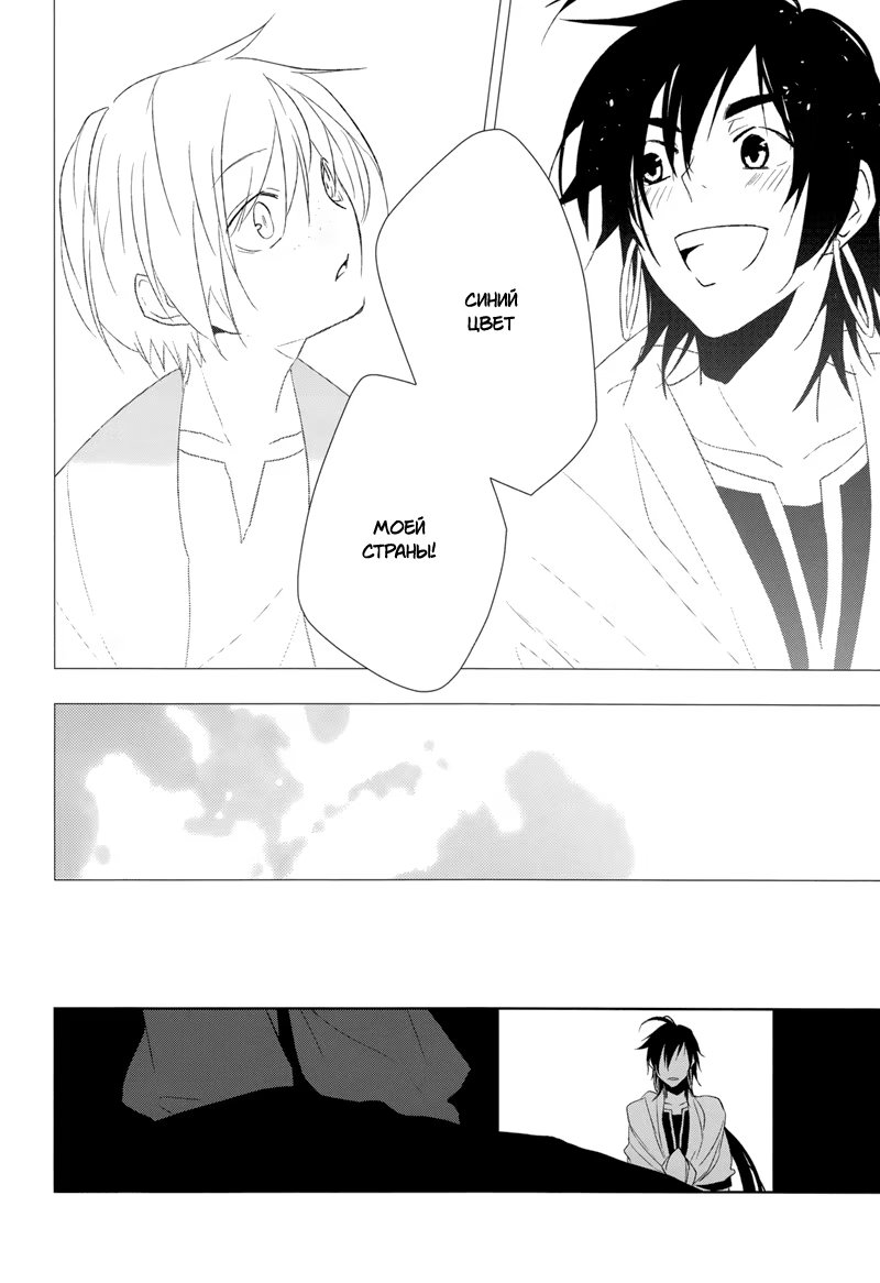 Magi dj - The End of Brave Story (Конец бравой истории) - Том: 1. Глава 1 16