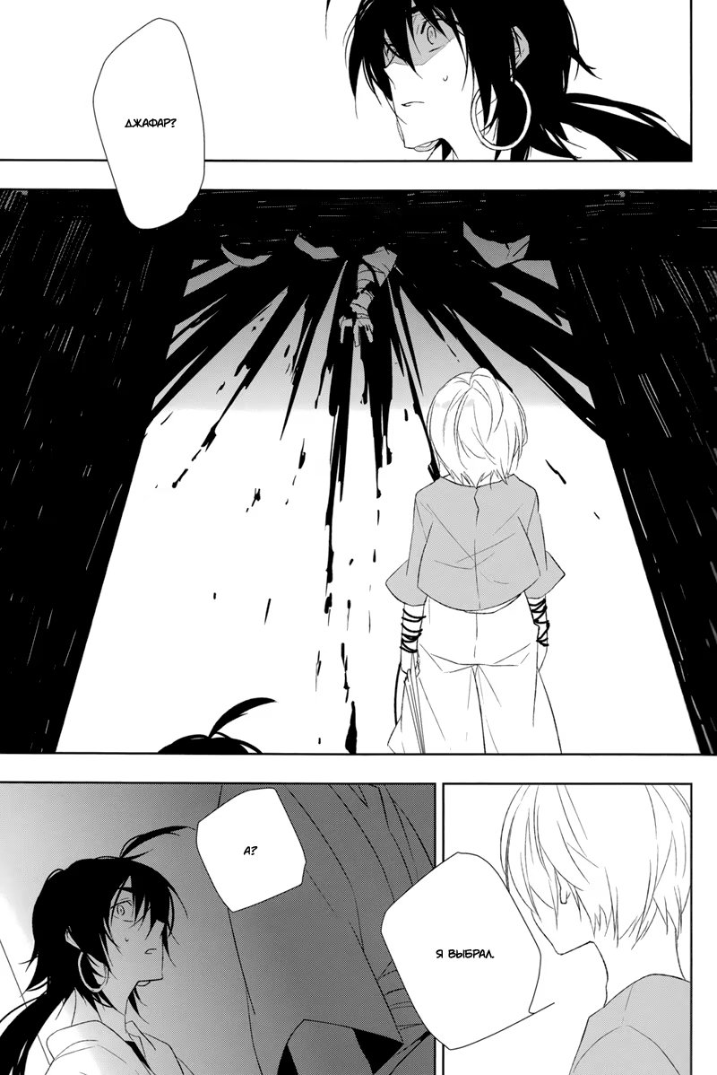 Magi dj - The End of Brave Story (Конец бравой истории) - Том: 1. Глава 1 17