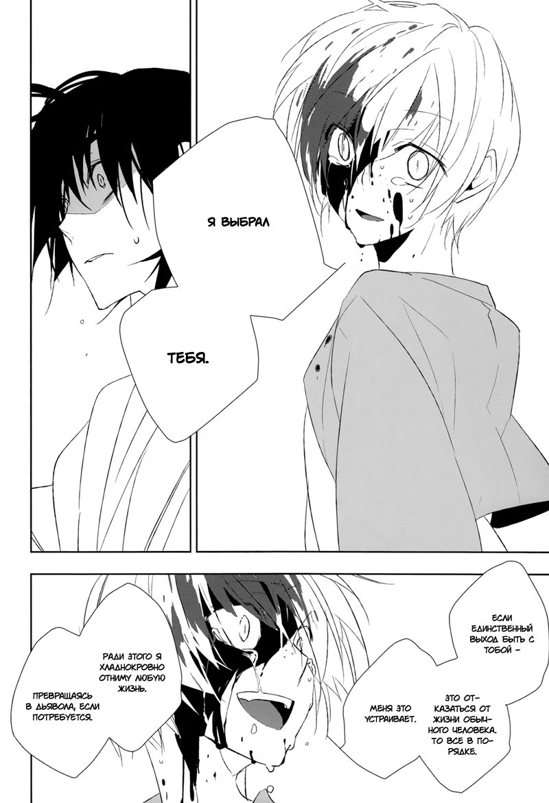 Magi dj - The End of Brave Story (Конец бравой истории) - Том: 1. Глава 1 18