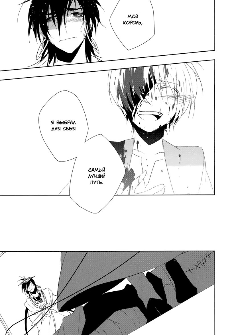 Magi dj - The End of Brave Story (Конец бравой истории) - Том: 1. Глава 1 19