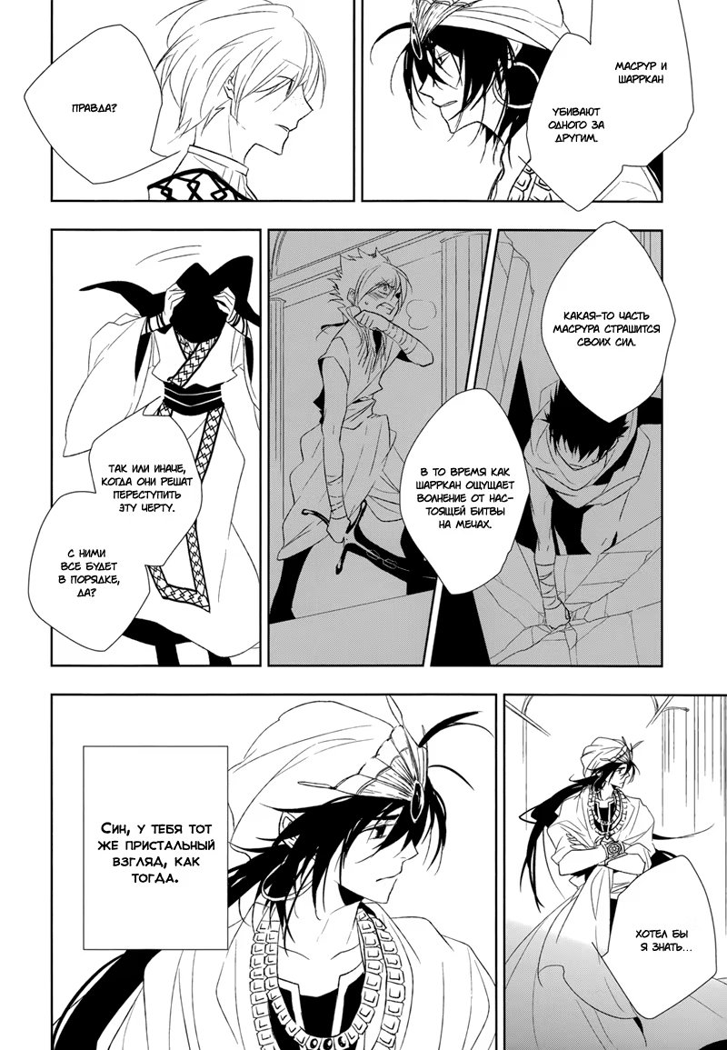 Magi dj - The End of Brave Story (Конец бравой истории) - Том: 1. Глава 1 20