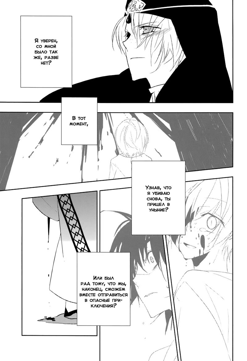 Magi dj - The End of Brave Story (Конец бравой истории) - Том: 1. Глава 1 21