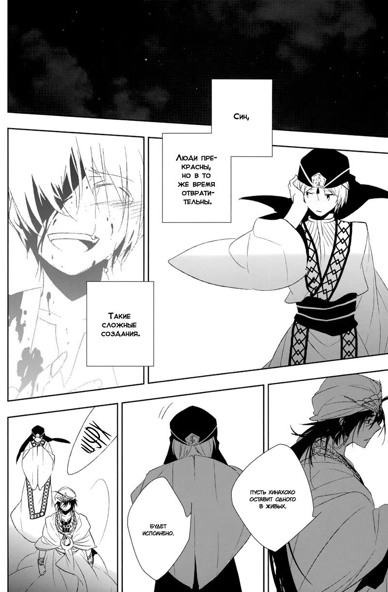 Magi dj - The End of Brave Story (Конец бравой истории) - Том: 1. Глава 1 22