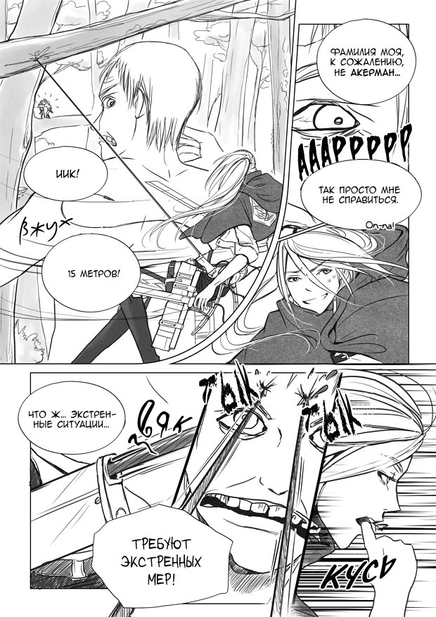 My Personal Angel (Мой Ангел) - Том: 2. Глава 5 - Экстра 5