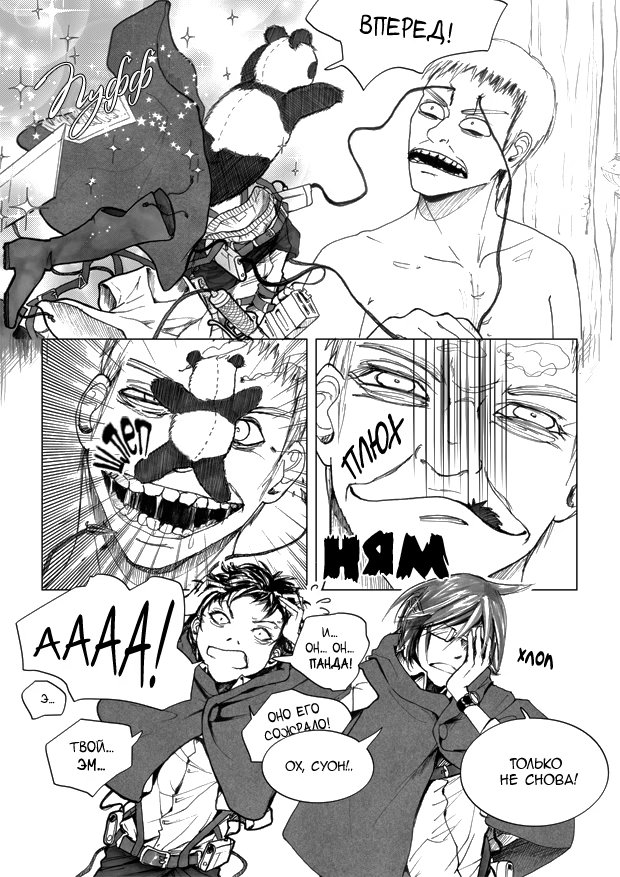 My Personal Angel (Мой Ангел) - Том: 2. Глава 5 - Экстра 6