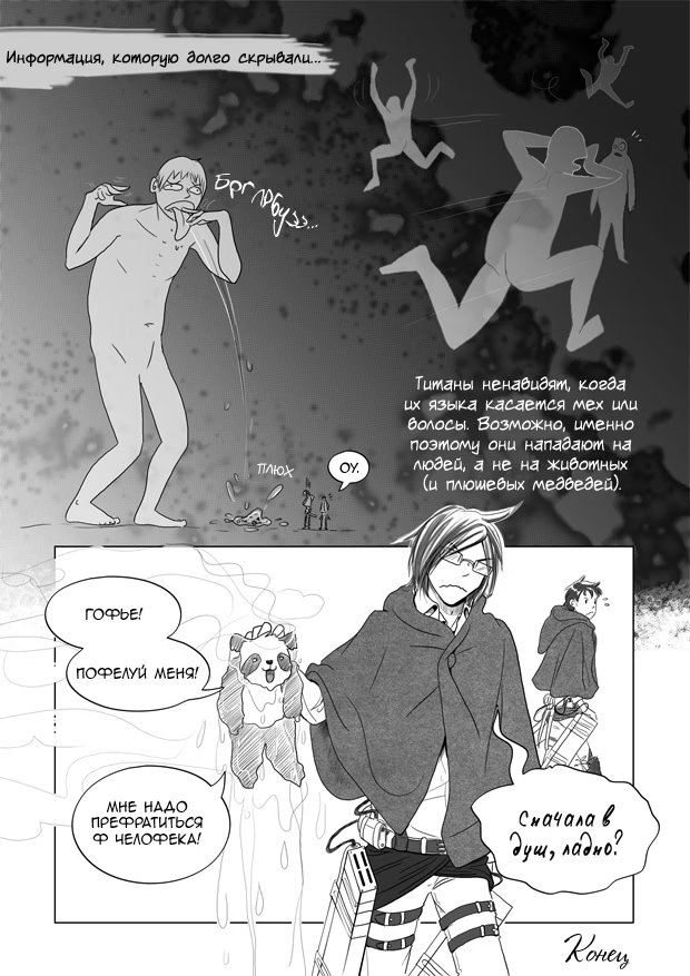 My Personal Angel (Мой Ангел) - Том: 2. Глава 5 - Экстра 7