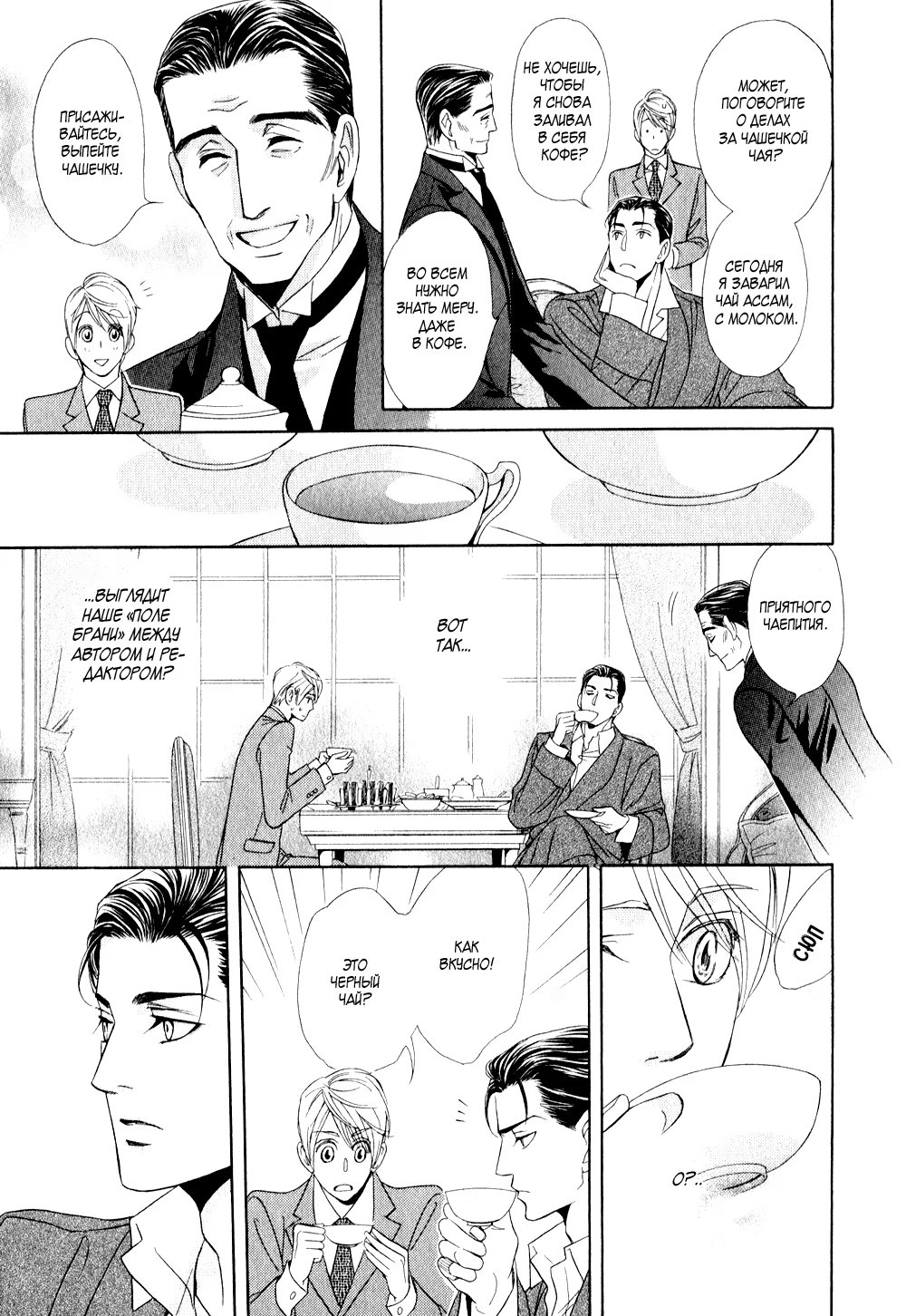 Mr. Secret Floor (Господин романист на тайном этаже) - Том: 1. Глава 1 13