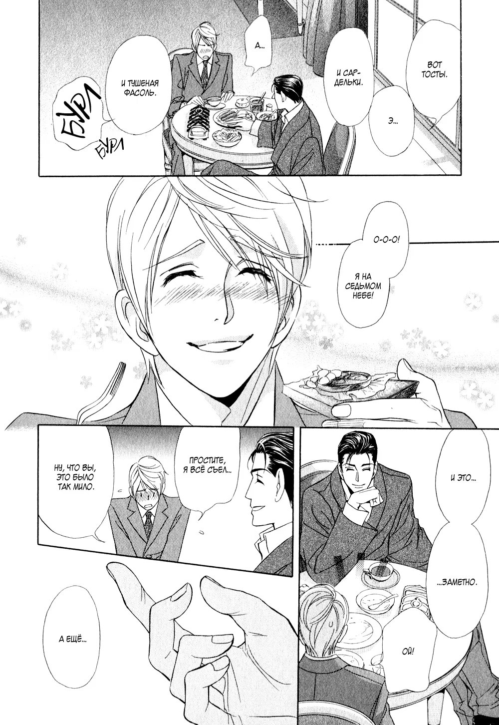 Mr. Secret Floor (Господин романист на тайном этаже) - Том: 1. Глава 1 14