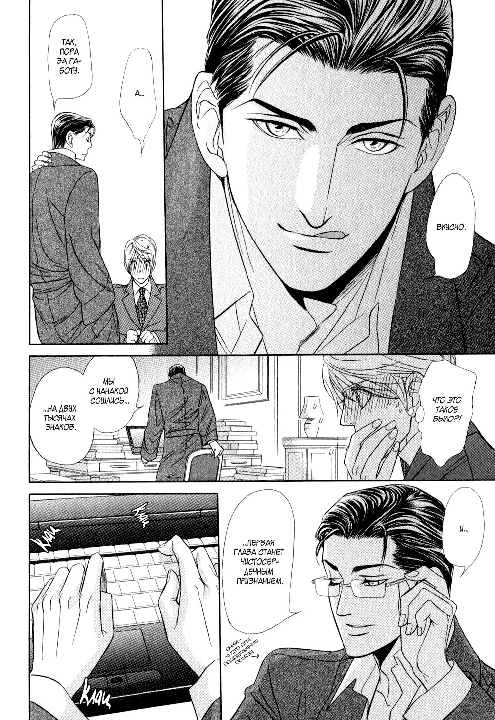 Mr. Secret Floor (Господин романист на тайном этаже) - Том: 1. Глава 1 16