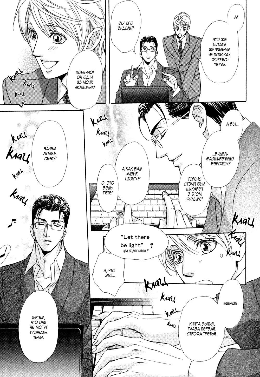 Mr. Secret Floor (Господин романист на тайном этаже) - Том: 1. Глава 1 17