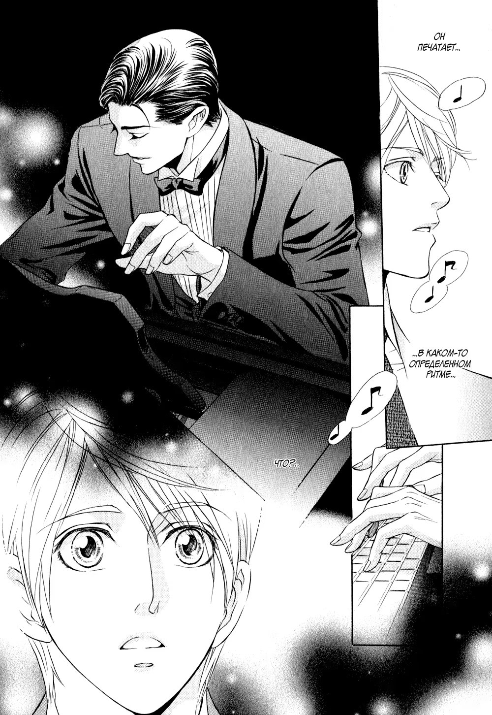 Mr. Secret Floor (Господин романист на тайном этаже) - Том: 1. Глава 1 18