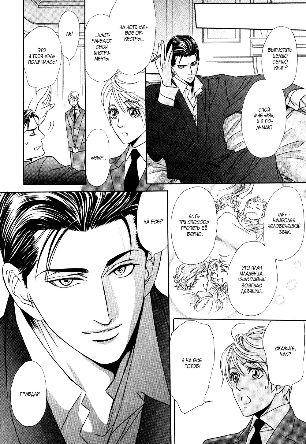 Mr. Secret Floor (Господин романист на тайном этаже) - Том: 1. Глава 1 24