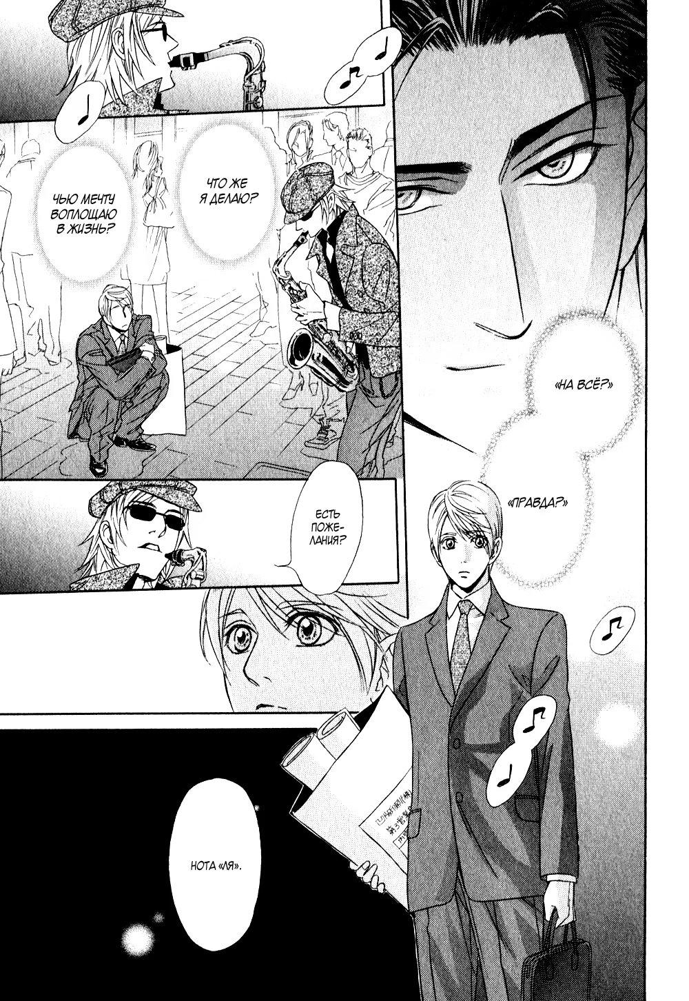 Mr. Secret Floor (Господин романист на тайном этаже) - Том: 1. Глава 1 29