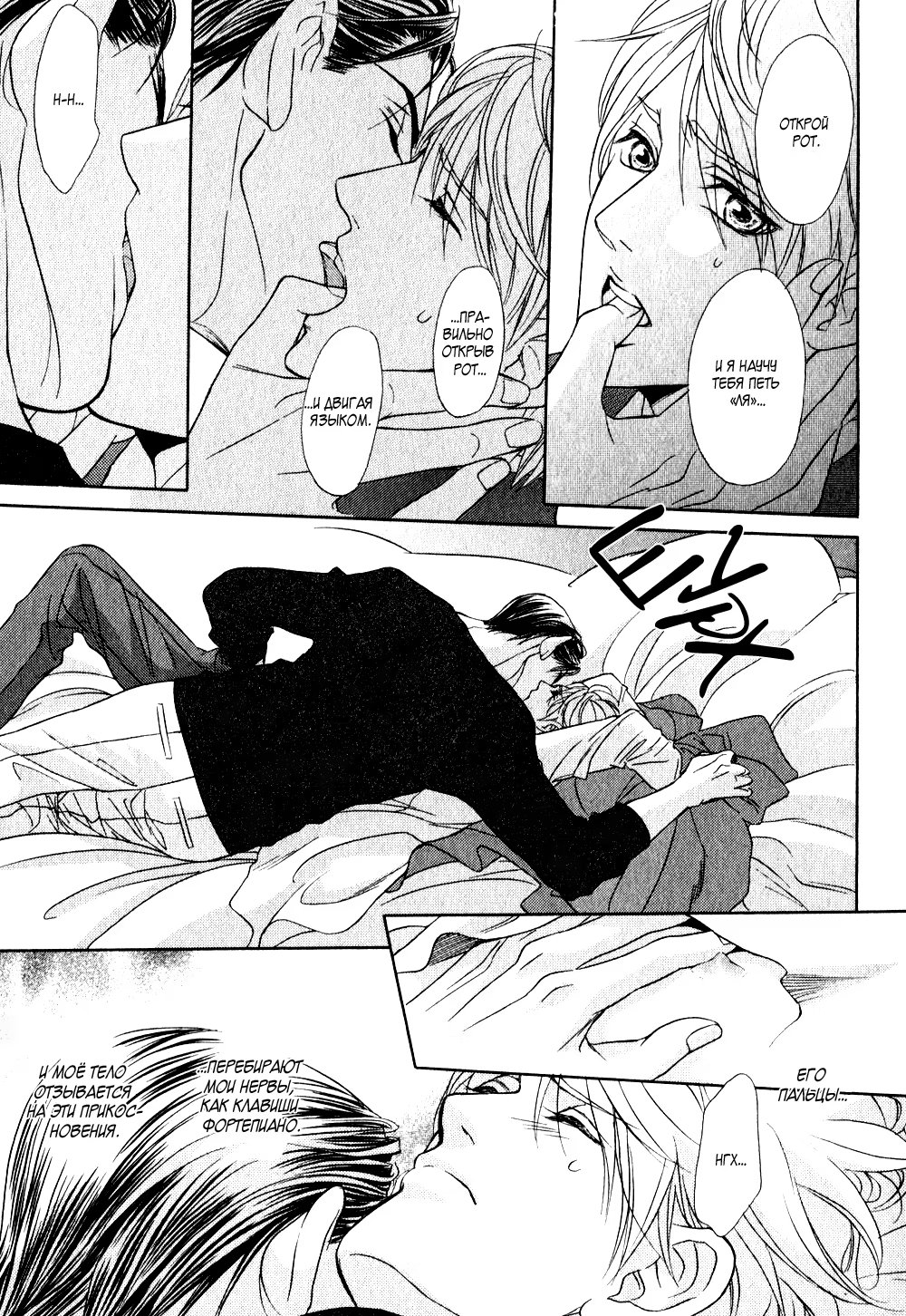 Mr. Secret Floor (Господин романист на тайном этаже) - Том: 1. Глава 1 31