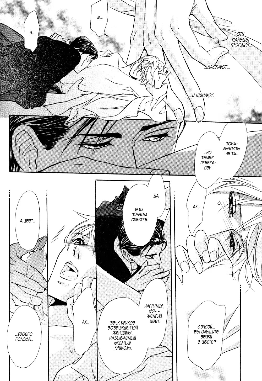 Mr. Secret Floor (Господин романист на тайном этаже) - Том: 1. Глава 1 32