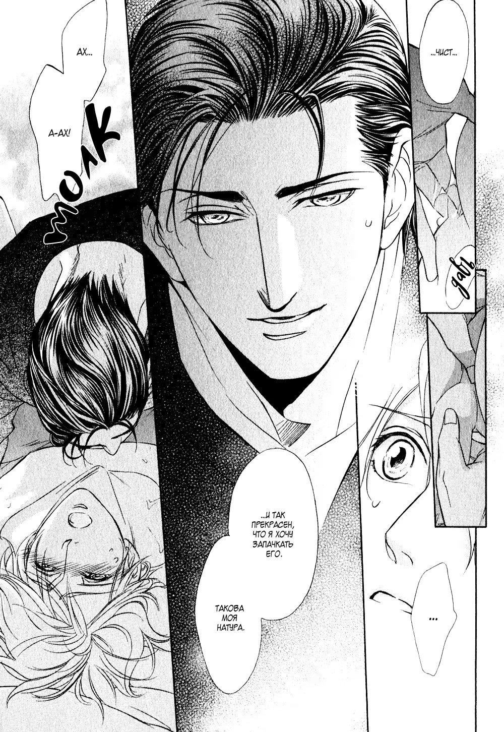 Mr. Secret Floor (Господин романист на тайном этаже) - Том: 1. Глава 1 33