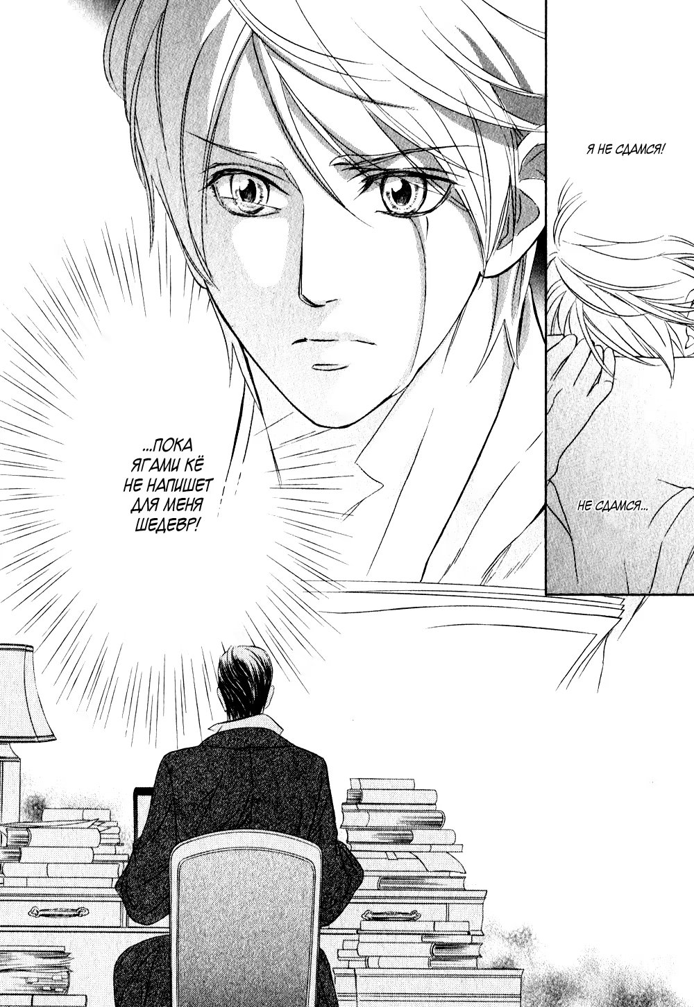 Mr. Secret Floor (Господин романист на тайном этаже) - Том: 1. Глава 1 37