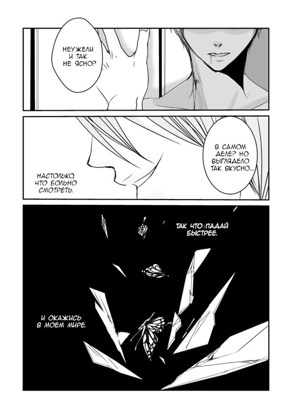 Kuroko no Basuke dj - Rose Colored Sorrow (Сиреневый туман) - Том: 1. Глава 1 9