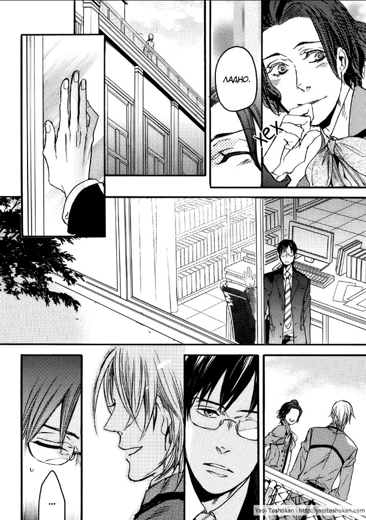 Bara to Lion (Роза и Лев) - Том: 1. Глава 2 16