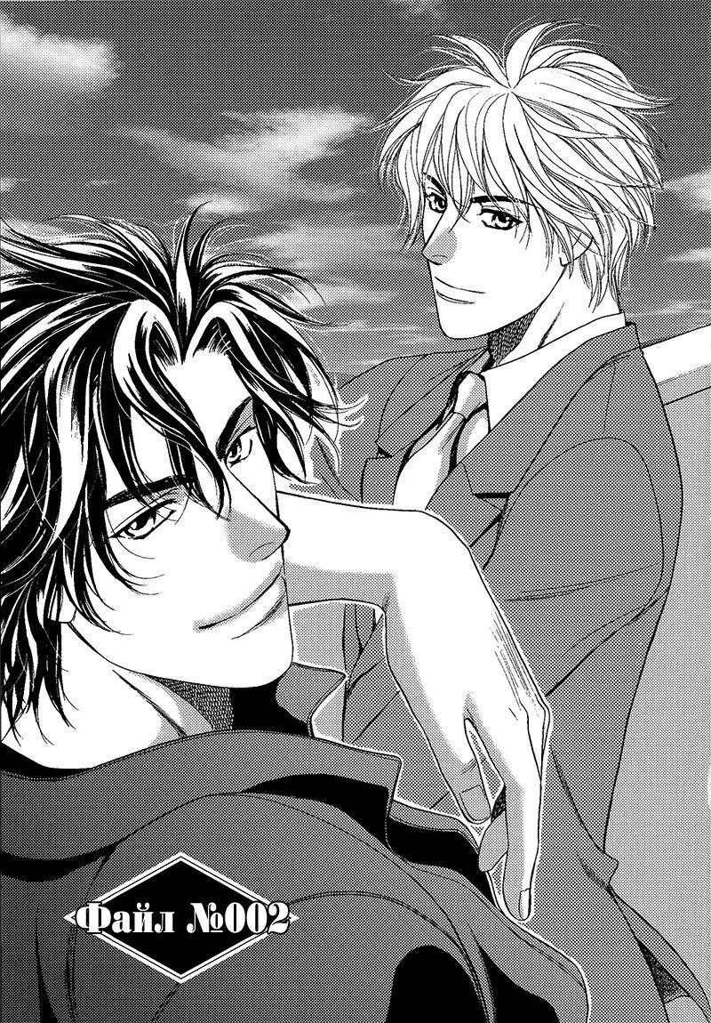 Jouhouya Vespa! (Полицейский осведомитель Веспа!) - Том: 1. Глава 2 1