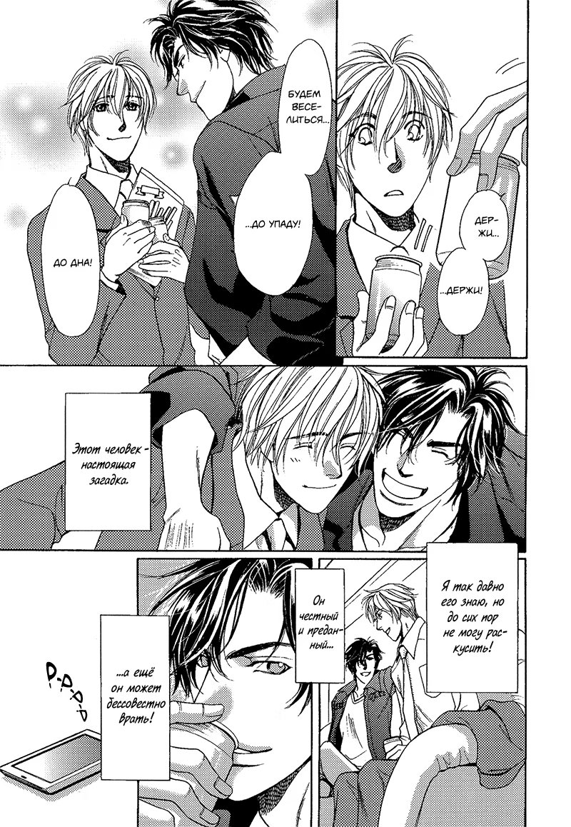 Jouhouya Vespa! (Полицейский осведомитель Веспа!) - Том: 1. Глава 2 13