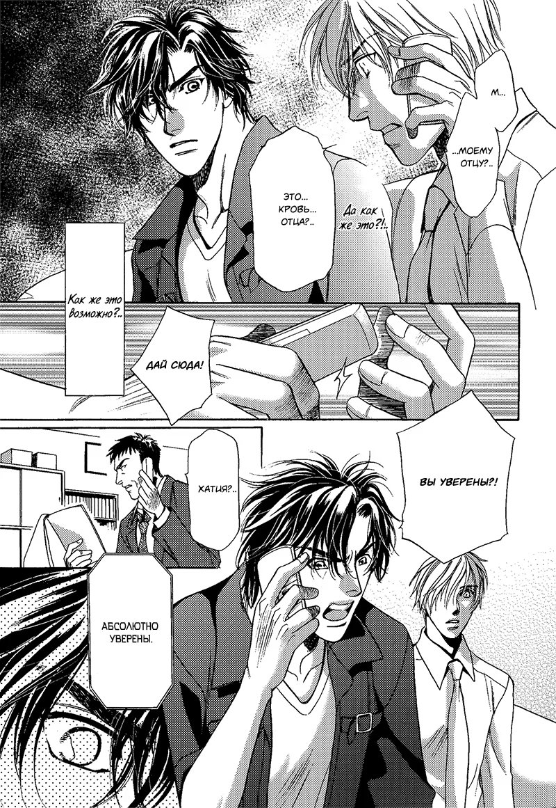 Jouhouya Vespa! (Полицейский осведомитель Веспа!) - Том: 1. Глава 2 15