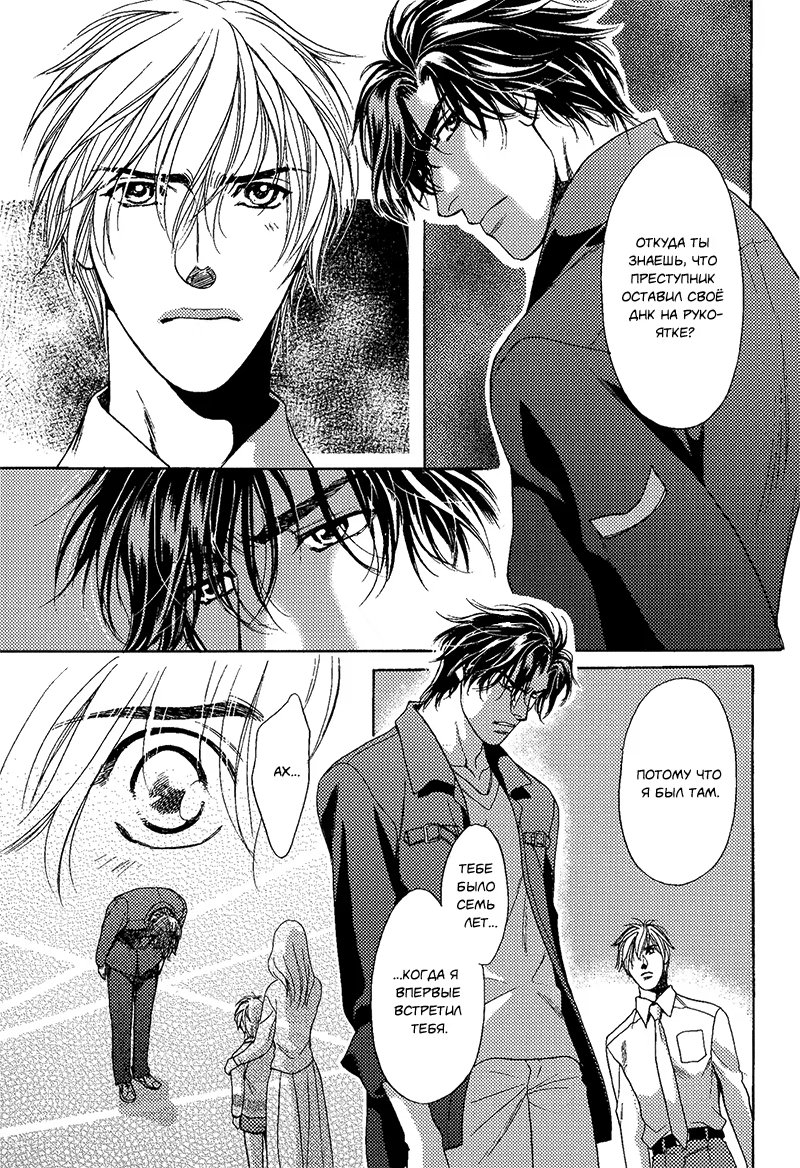 Jouhouya Vespa! (Полицейский осведомитель Веспа!) - Том: 1. Глава 2 19