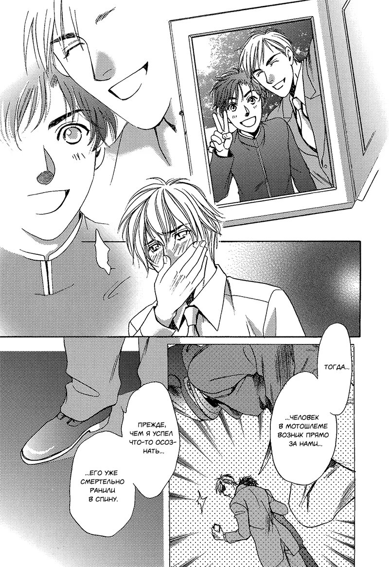 Jouhouya Vespa! (Полицейский осведомитель Веспа!) - Том: 1. Глава 2 23