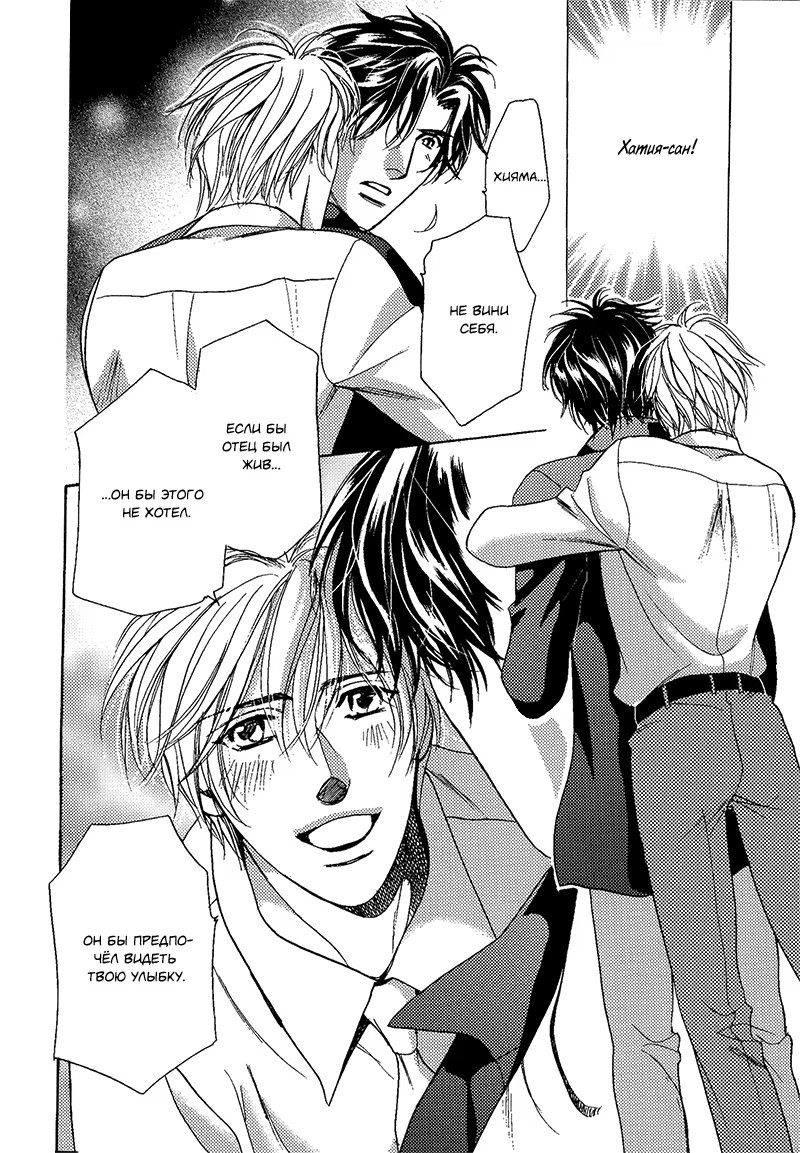 Jouhouya Vespa! (Полицейский осведомитель Веспа!) - Том: 1. Глава 2 26