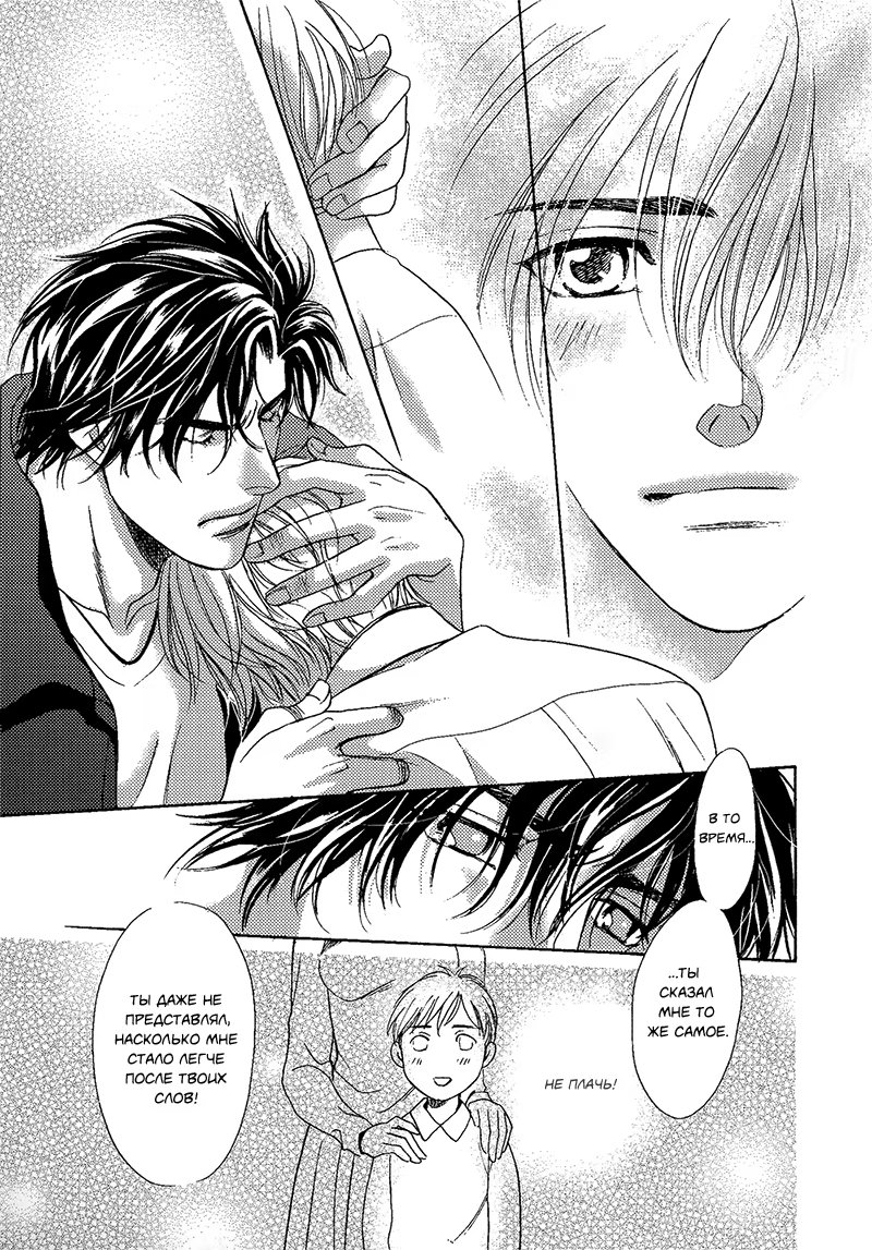 Jouhouya Vespa! (Полицейский осведомитель Веспа!) - Том: 1. Глава 2 27