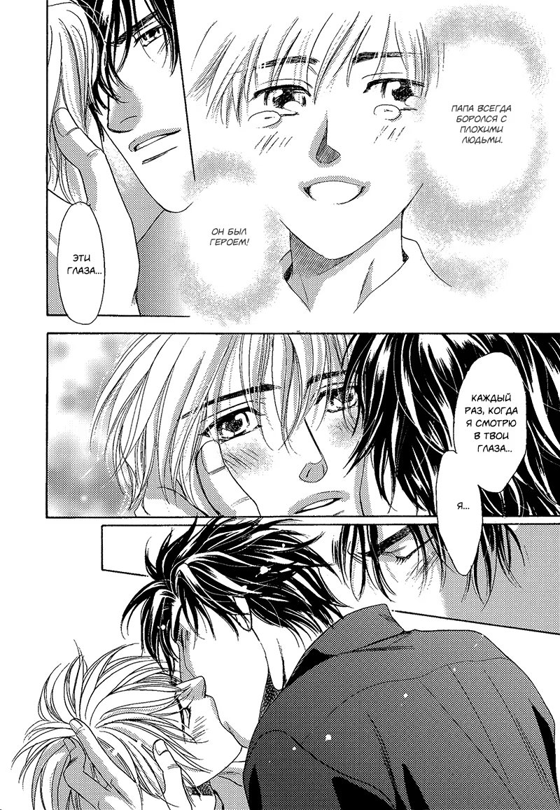 Jouhouya Vespa! (Полицейский осведомитель Веспа!) - Том: 1. Глава 2 28