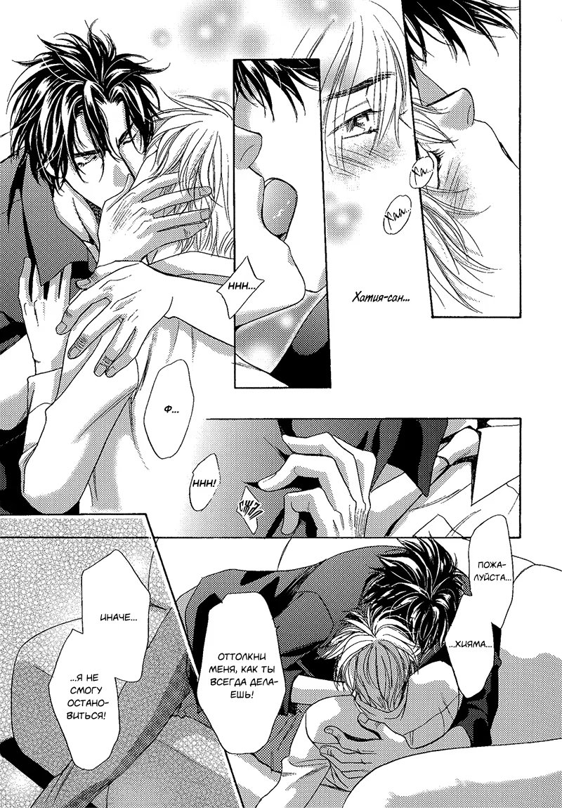 Jouhouya Vespa! (Полицейский осведомитель Веспа!) - Том: 1. Глава 2 29