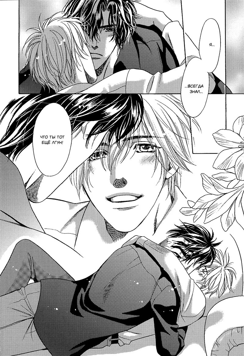 Jouhouya Vespa! (Полицейский осведомитель Веспа!) - Том: 1. Глава 2 30