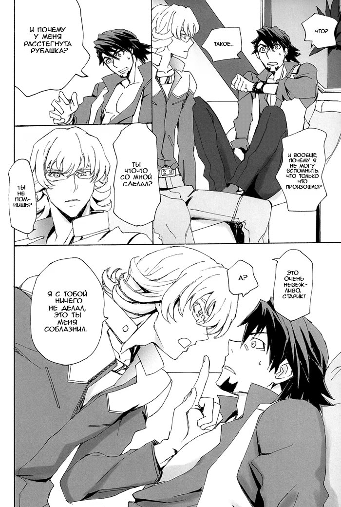 Tiger & Bunny dj - Usagisan to Torasan to Gyuusan no Hon - Том: 1. Глава 1 7