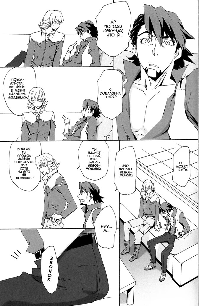 Tiger & Bunny dj - Usagisan to Torasan to Gyuusan no Hon - Том: 1. Глава 1 8