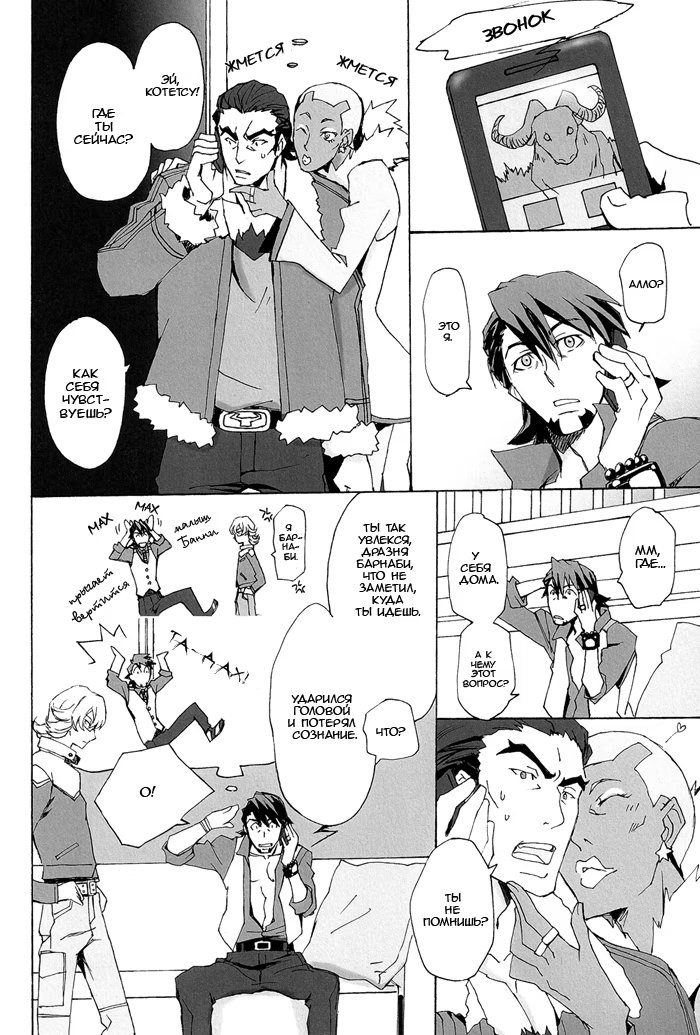 Tiger & Bunny dj - Usagisan to Torasan to Gyuusan no Hon - Том: 1. Глава 1 9