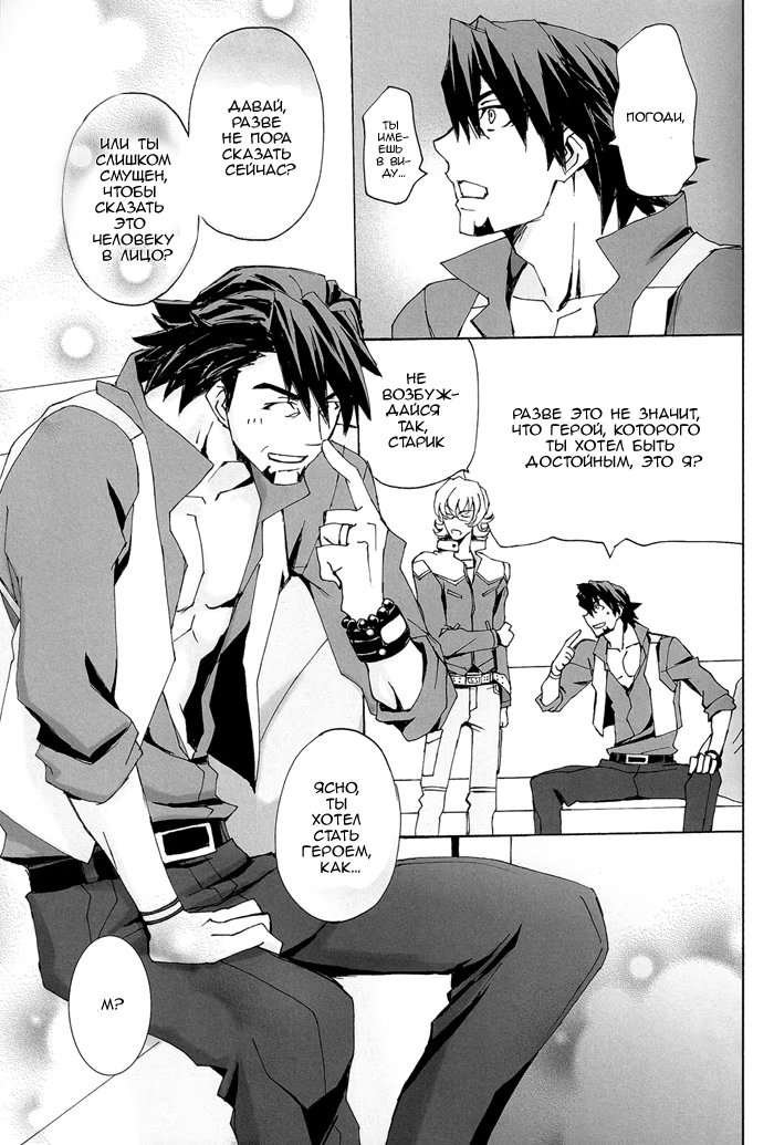 Tiger & Bunny dj - Usagisan to Torasan to Gyuusan no Hon - Том: 1. Глава 1 12