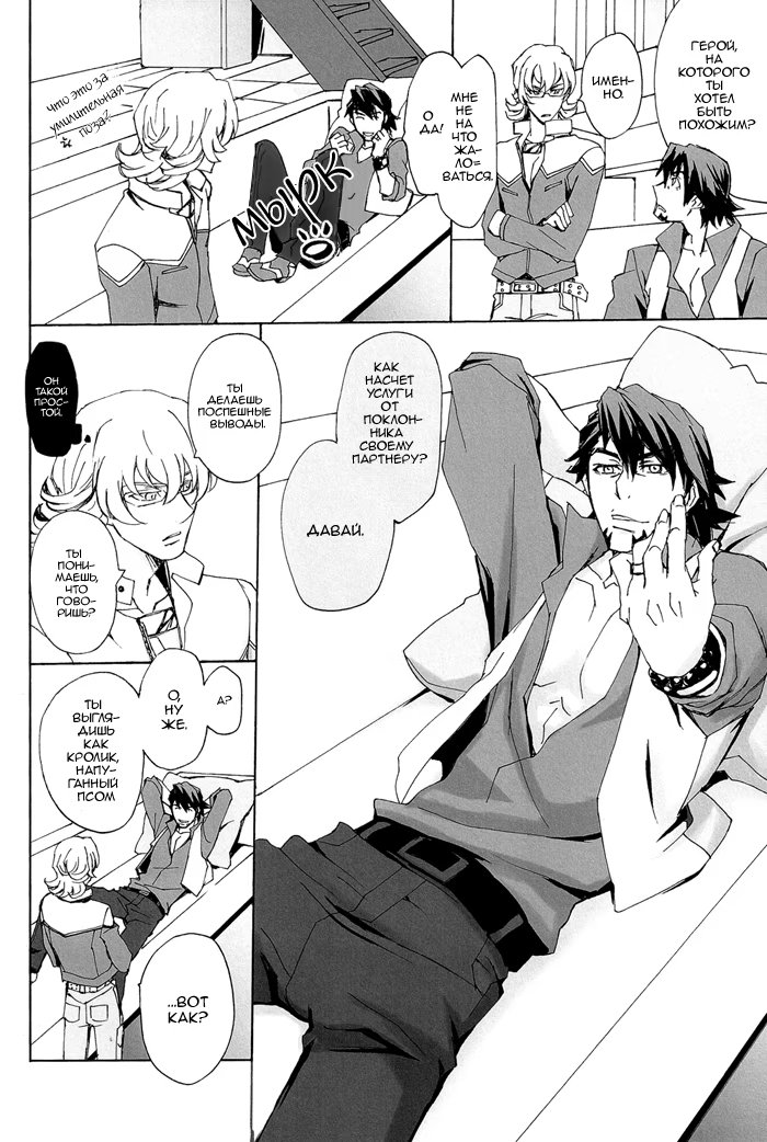 Tiger & Bunny dj - Usagisan to Torasan to Gyuusan no Hon - Том: 1. Глава 1 13