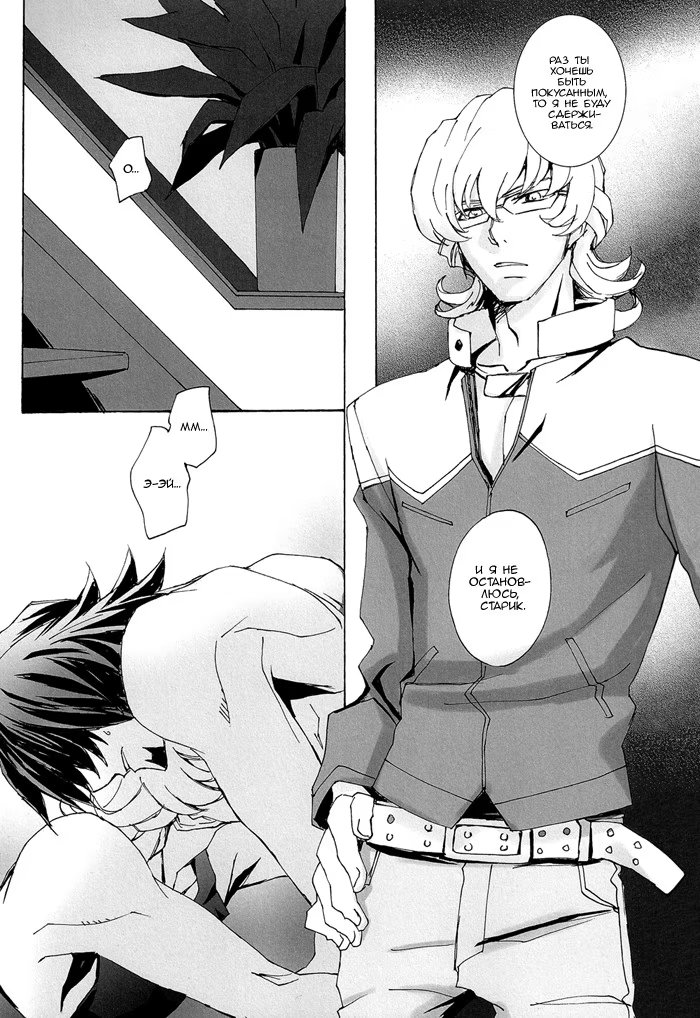 Tiger & Bunny dj - Usagisan to Torasan to Gyuusan no Hon - Том: 1. Глава 1 14