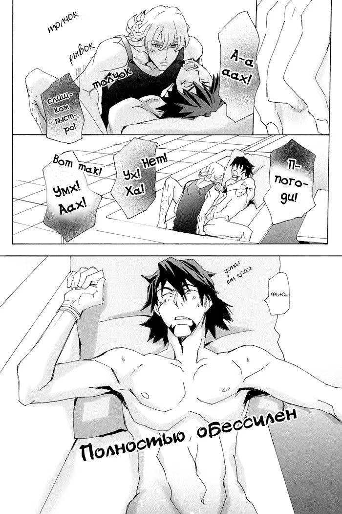 Tiger & Bunny dj - Usagisan to Torasan to Gyuusan no Hon - Том: 1. Глава 1 17