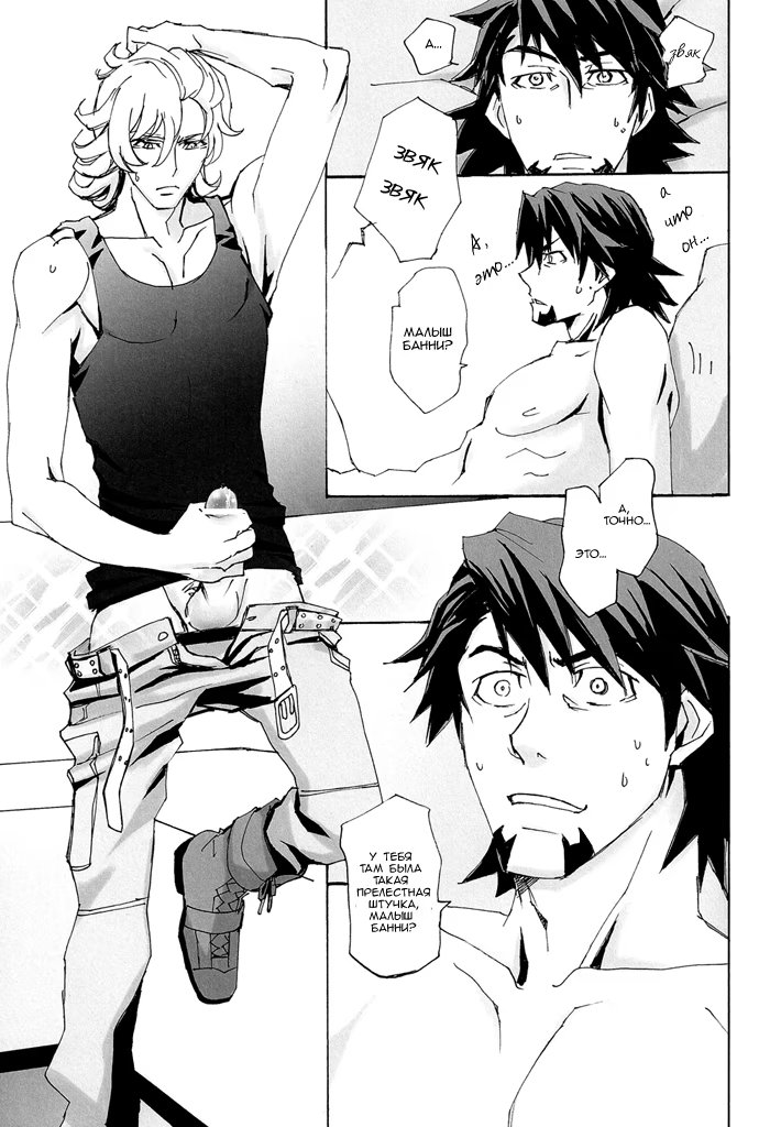 Tiger & Bunny dj - Usagisan to Torasan to Gyuusan no Hon - Том: 1. Глава 1 18