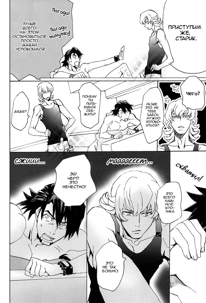 Tiger & Bunny dj - Usagisan to Torasan to Gyuusan no Hon - Том: 1. Глава 1 19