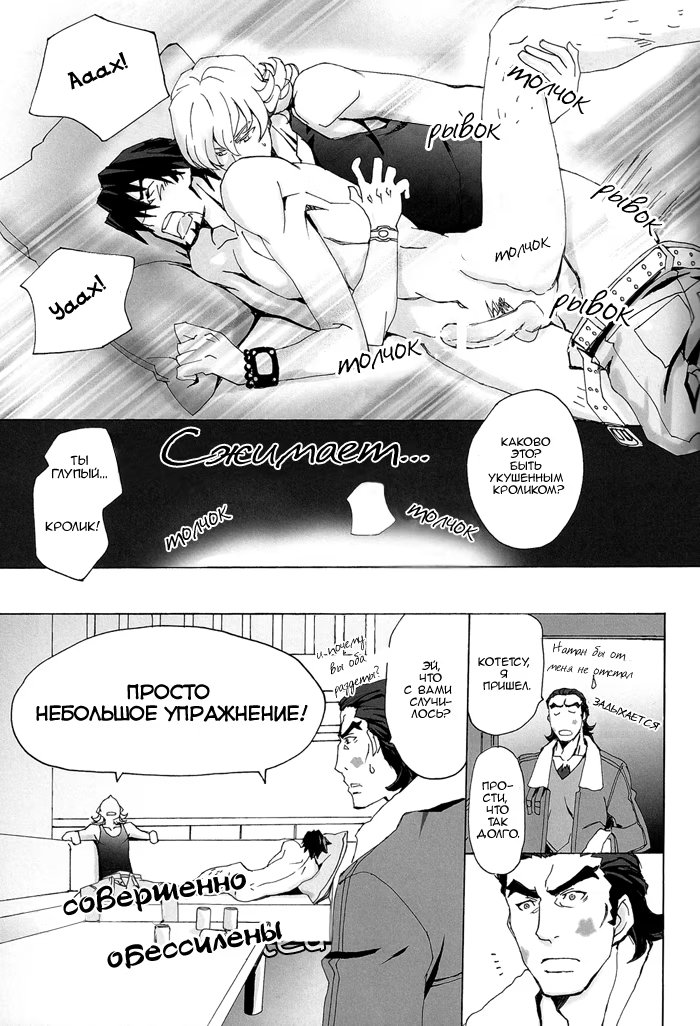 Tiger & Bunny dj - Usagisan to Torasan to Gyuusan no Hon - Том: 1. Глава 1 20