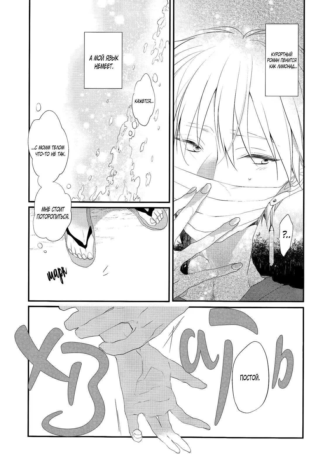 Touken Ranbu dj - You Are Summers Lemon Soda (Ты мой летний лимонад) - Том: 1. Глава 1 10