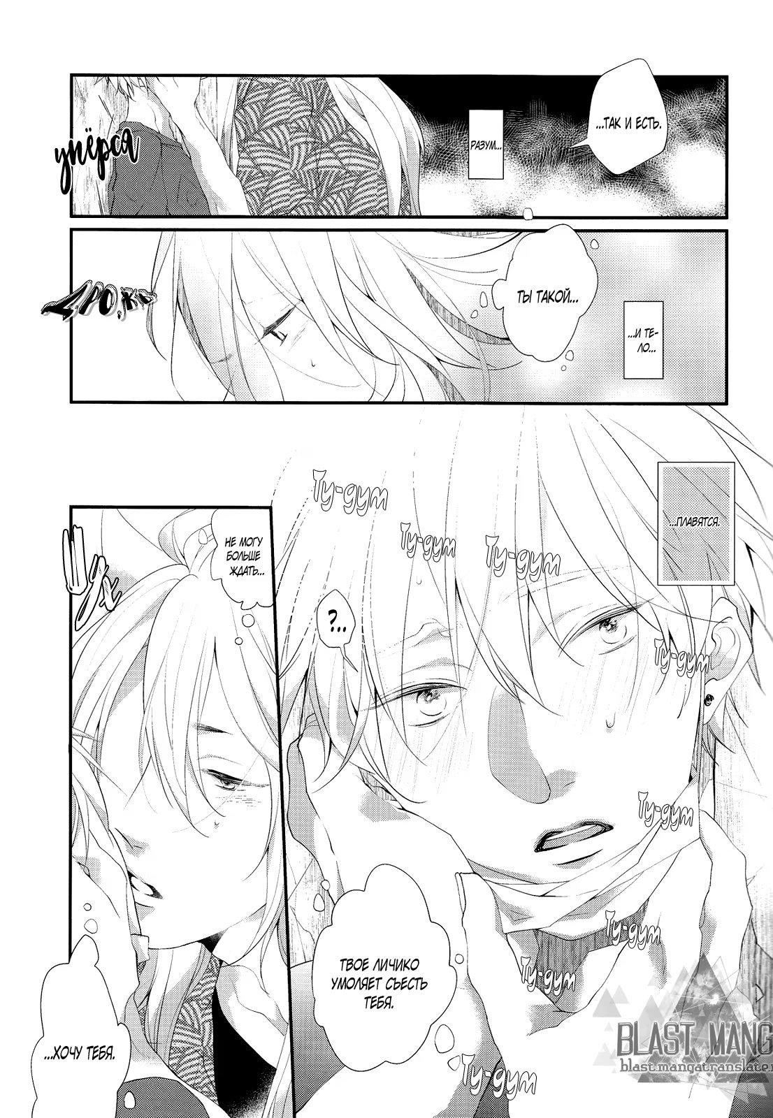 Touken Ranbu dj - You Are Summers Lemon Soda (Ты мой летний лимонад) - Том: 1. Глава 1 12