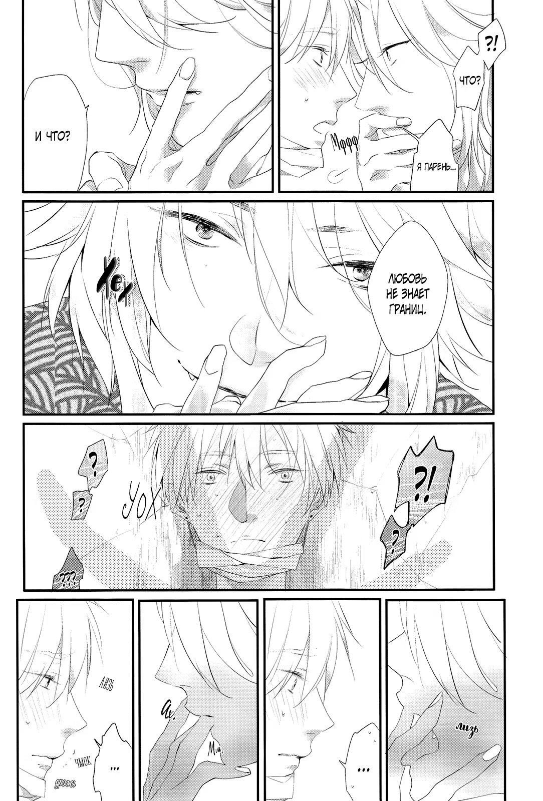 Touken Ranbu dj - You Are Summers Lemon Soda (Ты мой летний лимонад) - Том: 1. Глава 1 13