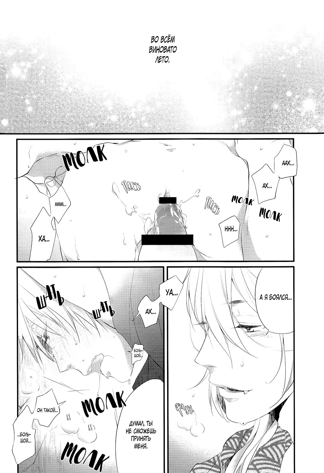 Touken Ranbu dj - You Are Summers Lemon Soda (Ты мой летний лимонад) - Том: 1. Глава 1 15