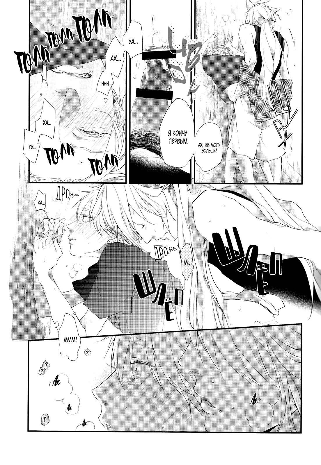 Touken Ranbu dj - You Are Summers Lemon Soda (Ты мой летний лимонад) - Том: 1. Глава 1 16