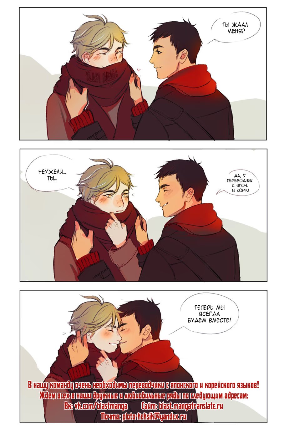 Touken Ranbu dj - You Are Summers Lemon Soda (Ты мой летний лимонад) - Том: 1. Глава 1 22